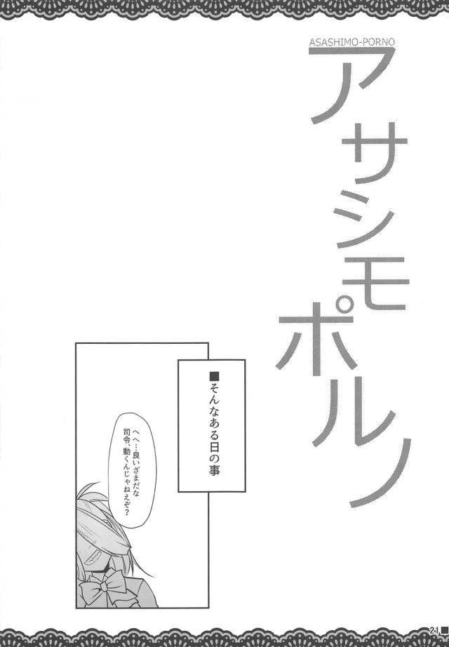 じゃあ早速スケベしよう！朝ちゃんといろんなシチュでイチャラブセックス <> 022