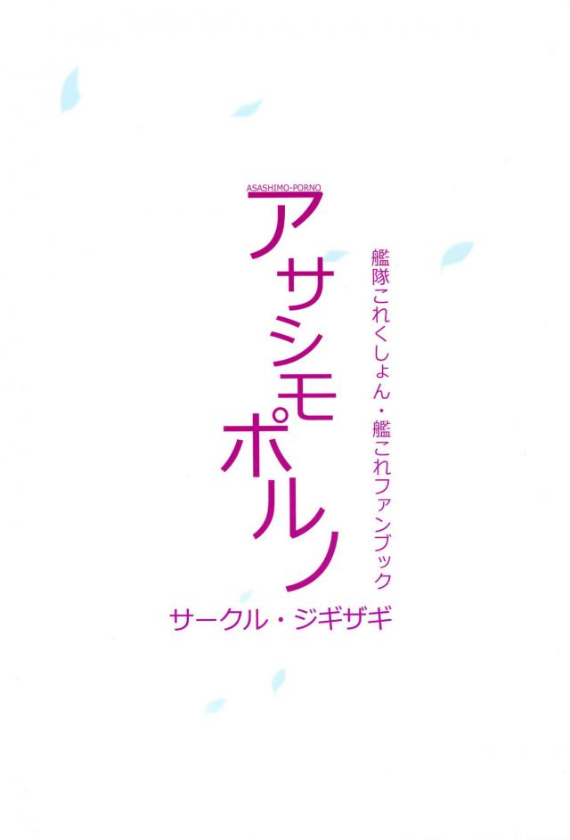 じゃあ早速スケベしよう！朝ちゃんといろんなシチュでイチャラブセックス <> 029