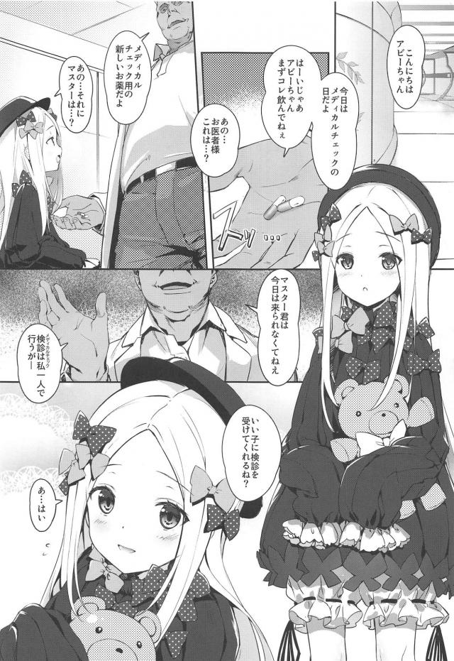 つるぺたビッチなアビーちゃんの乱交セックス＆お薬セックス <> 014