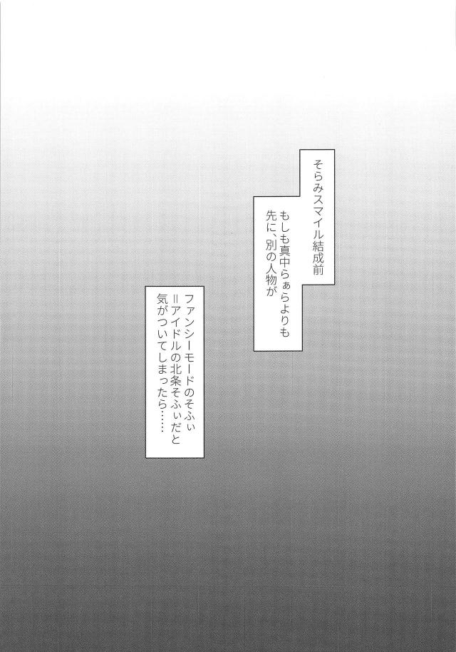 完全オフモードのそふぃちゃんを睡姦中出し <> 002