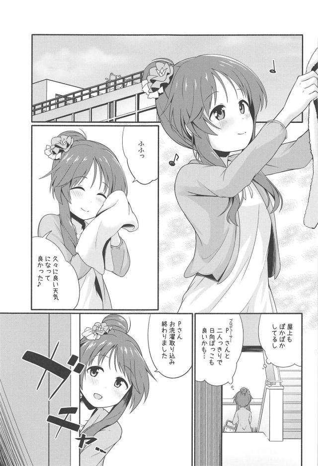 高森藍子と事務所のソファでだいしゅき中出し <> 004