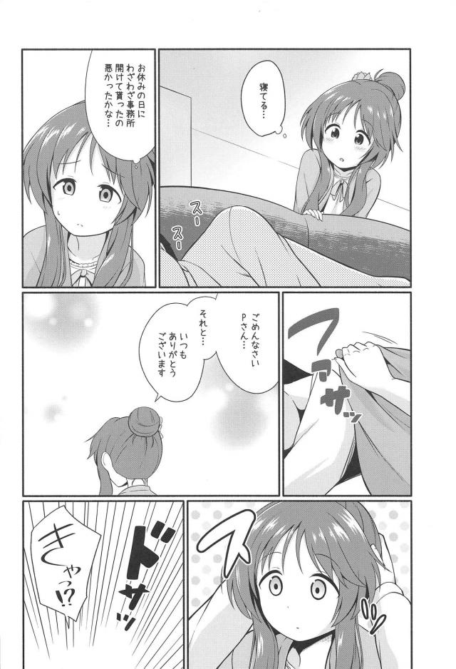 高森藍子と事務所のソファでだいしゅき中出し <> 005