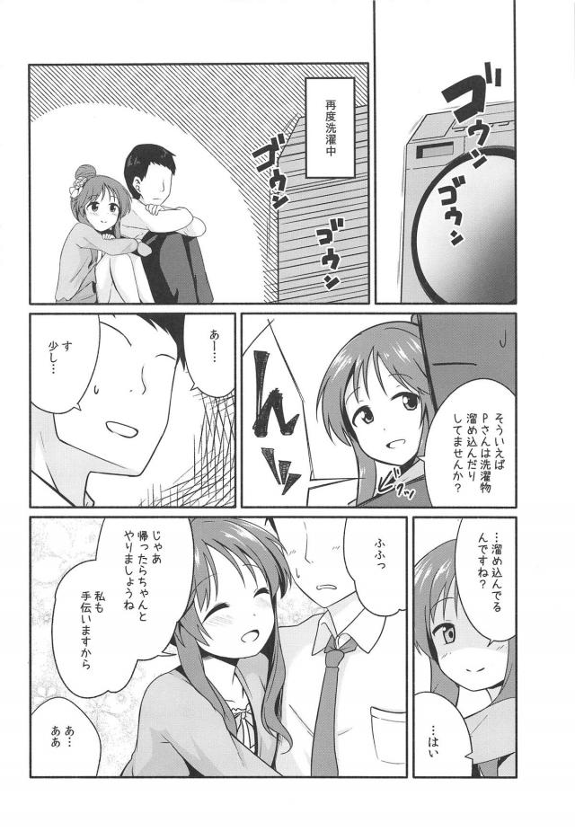 高森藍子と事務所のソファでだいしゅき中出し <> 019