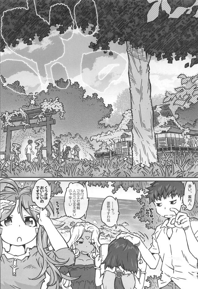 大露天風呂でドキドキ隠姦セックス！部屋に戻って4Pハーレム <> 004