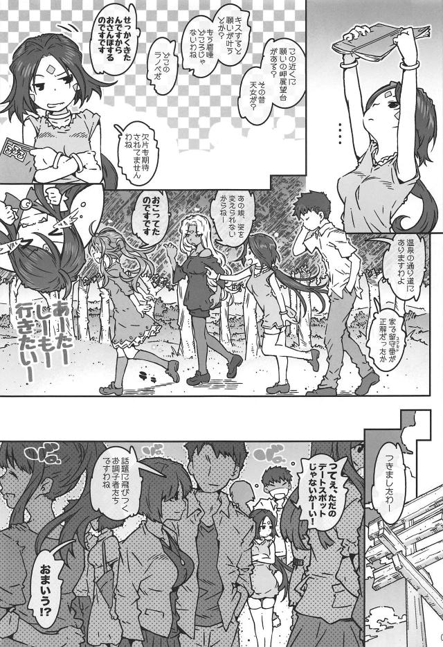 大露天風呂でドキドキ隠姦セックス！部屋に戻って4Pハーレム <> 005