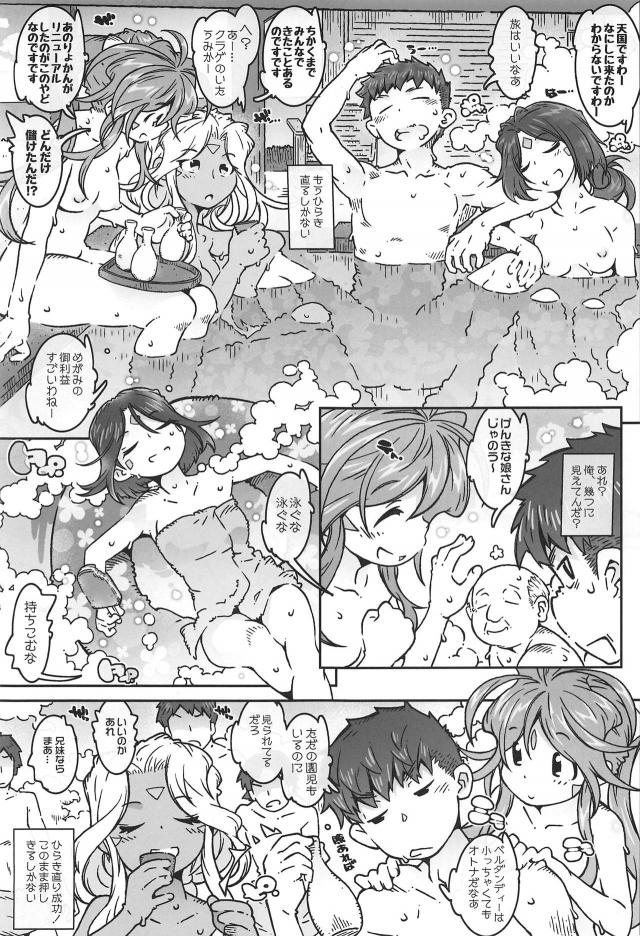 大露天風呂でドキドキ隠姦セックス！部屋に戻って4Pハーレム <> 009