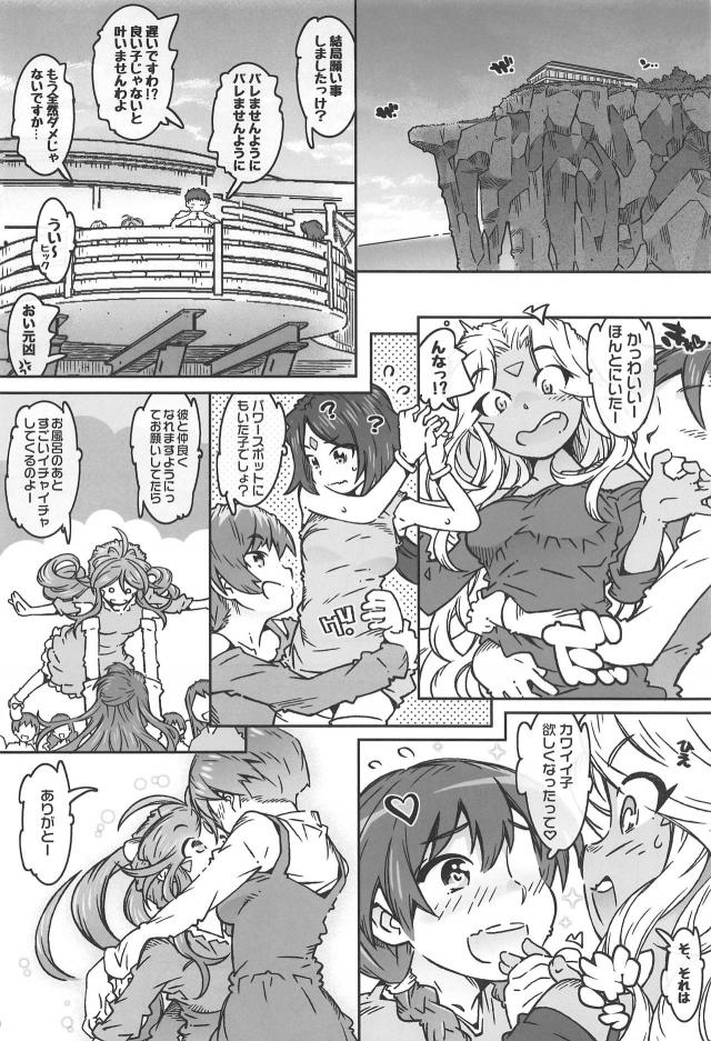 大露天風呂でドキドキ隠姦セックス！部屋に戻って4Pハーレム <> 018