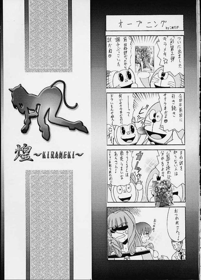 サクラ大戦3の合同誌 <> 002