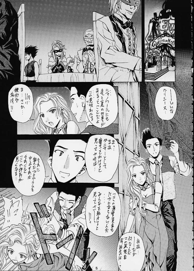 サクラ大戦3の合同誌 <> 014