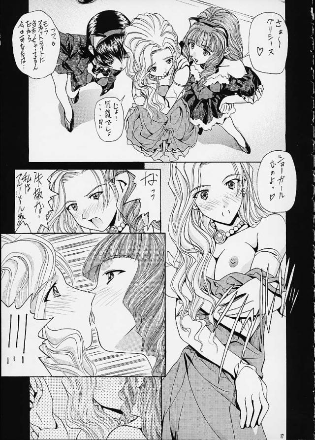 サクラ大戦3の合同誌 <> 016