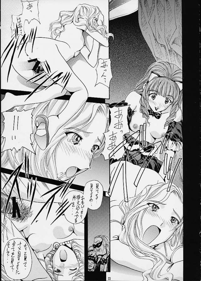 サクラ大戦3の合同誌 <> 022