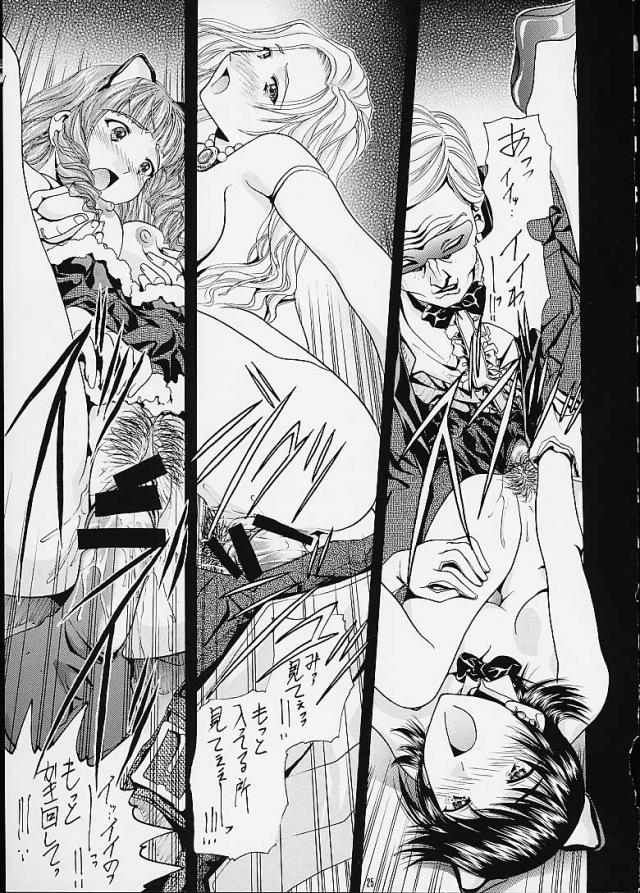 サクラ大戦3の合同誌 <> 024