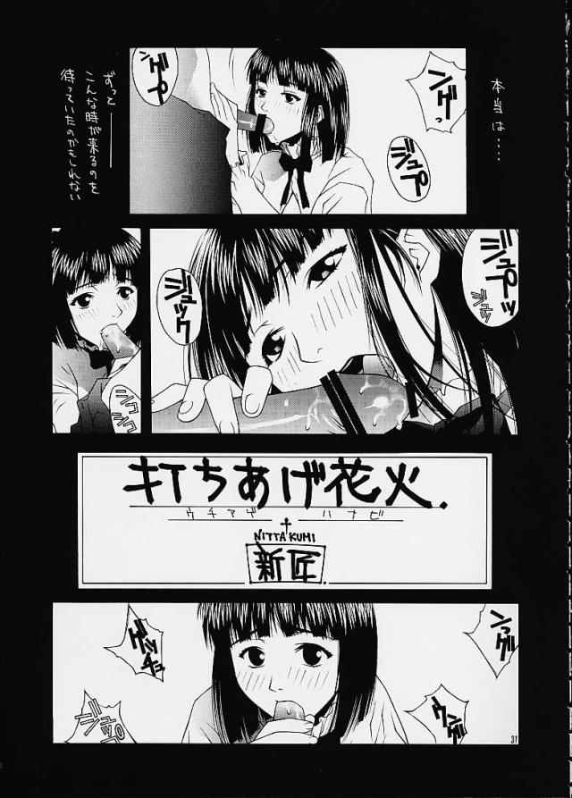 サクラ大戦3の合同誌 <> 030