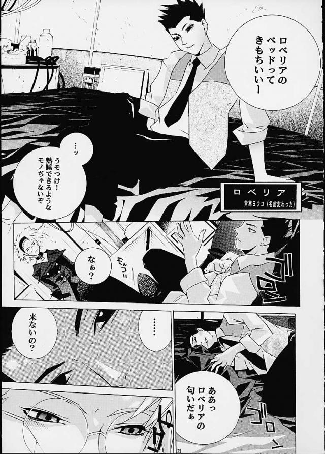 サクラ大戦3の合同誌 <> 038