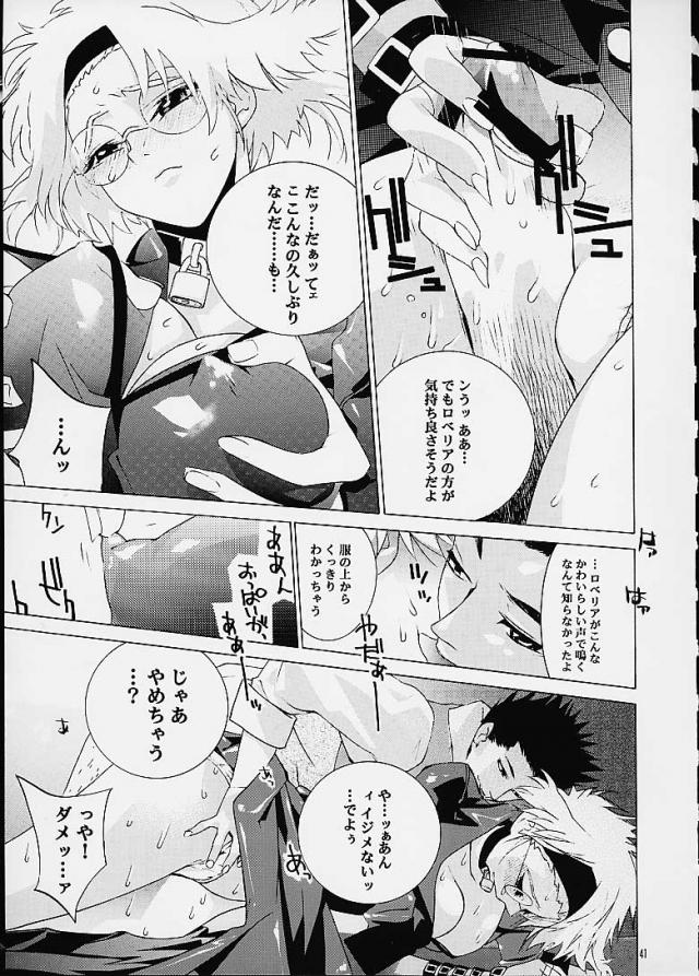 サクラ大戦3の合同誌 <> 040
