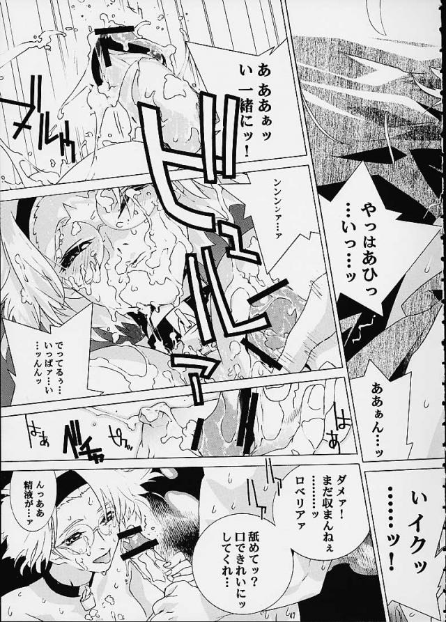 サクラ大戦3の合同誌 <> 046