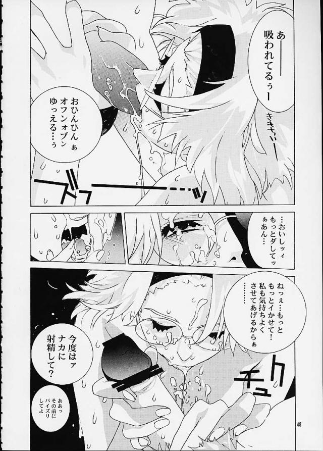 サクラ大戦3の合同誌 <> 047