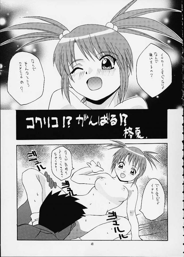 サクラ大戦3の合同誌 <> 048