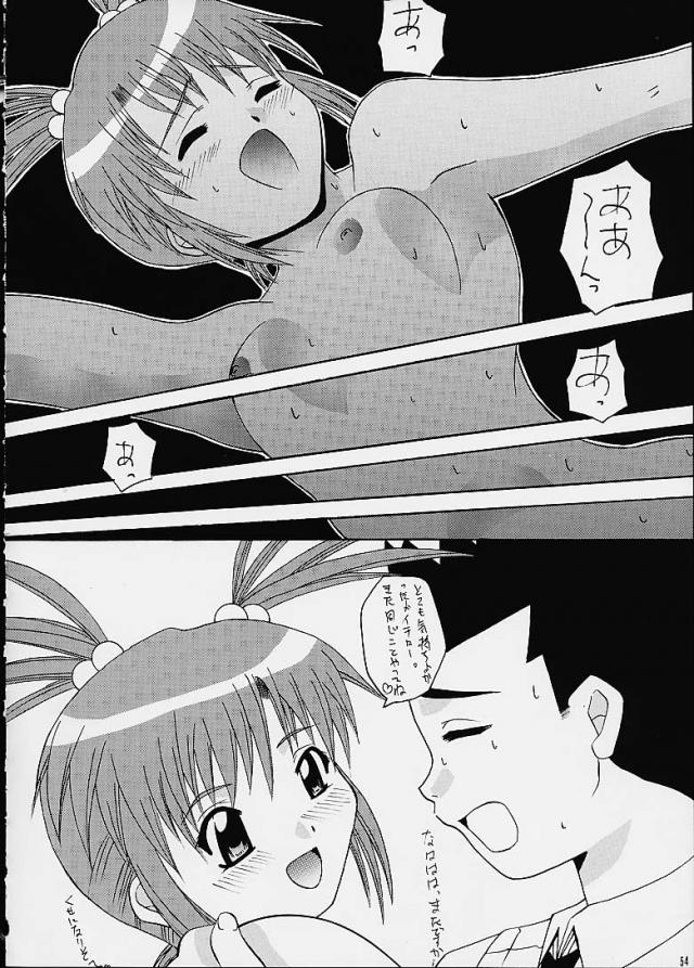サクラ大戦3の合同誌 <> 053