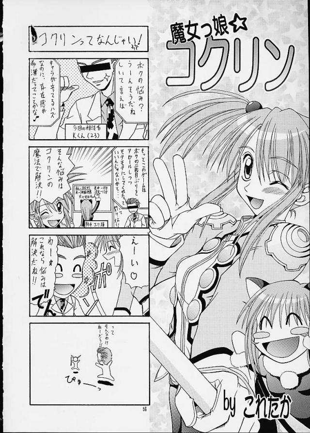 サクラ大戦3の合同誌 <> 055