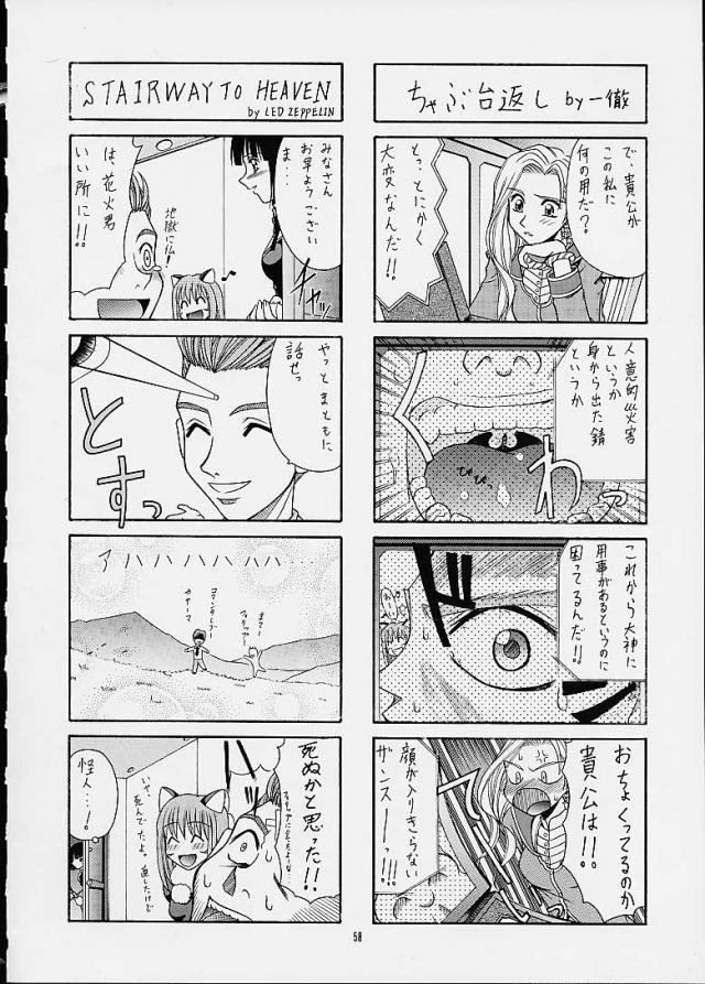サクラ大戦3の合同誌 <> 057