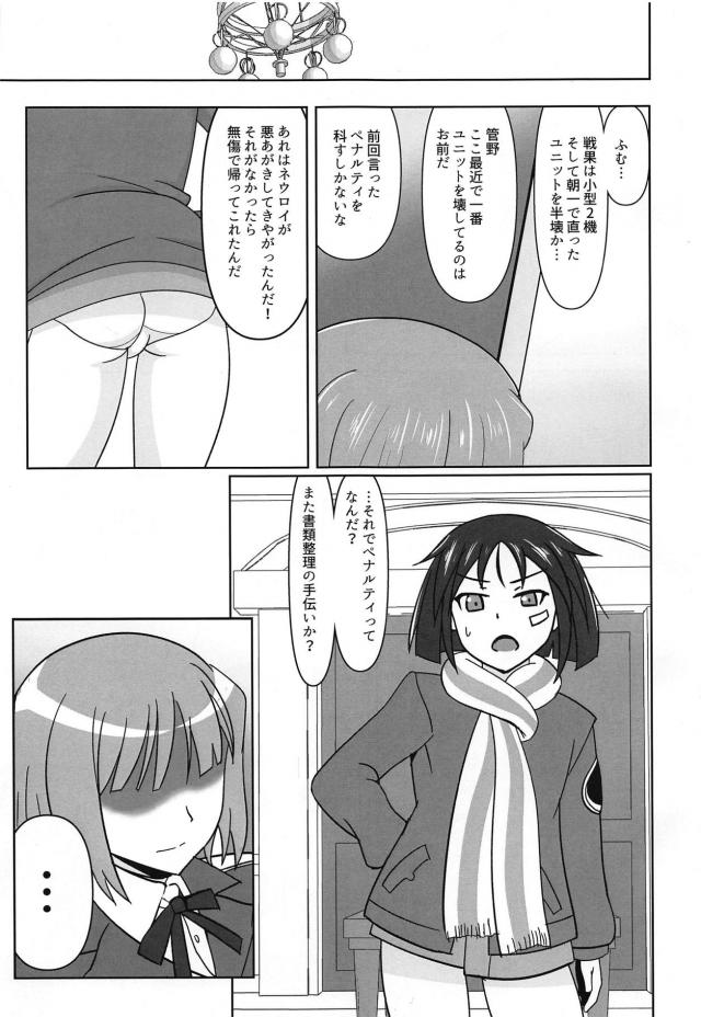 ペナルティのふたなりチンコ奉仕 <> 002