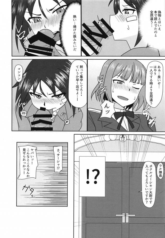 ペナルティのふたなりチンコ奉仕 <> 007
