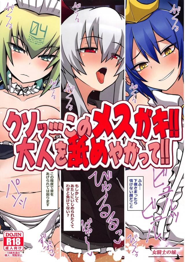[M男推奨]生意気メスガキにお仕置きするつもりが…。 <> 1
