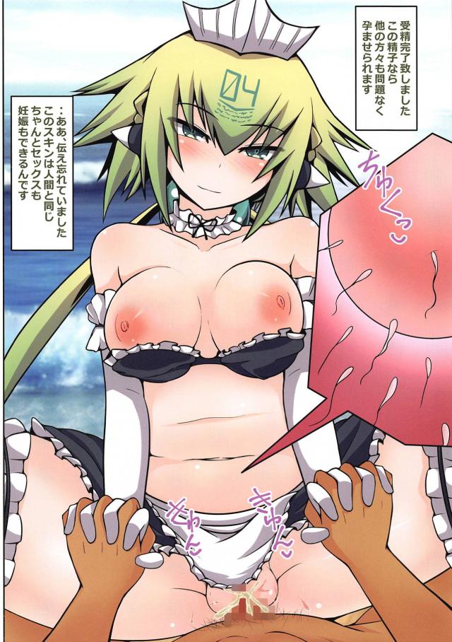 [M男推奨]生意気メスガキにお仕置きするつもりが…。 <> 012
