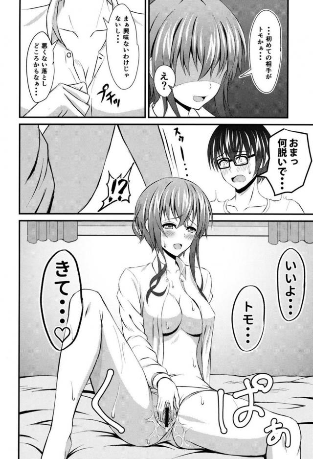氷堂美智留とコンドーム1箱使い切り！セックス勝負 <> 003