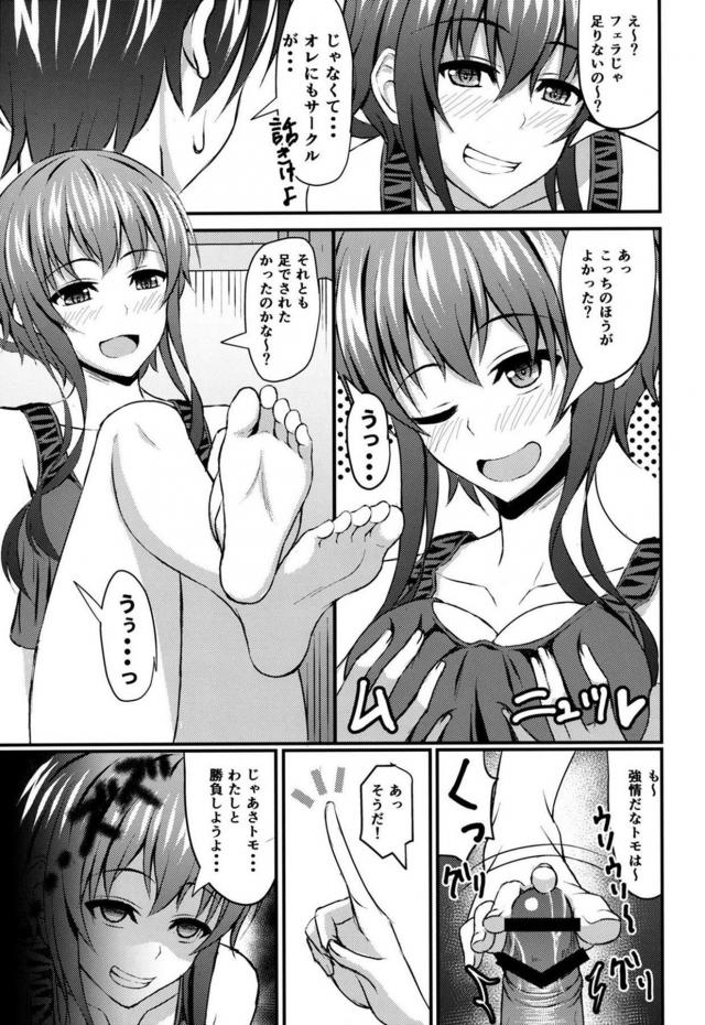 氷堂美智留とコンドーム1箱使い切り！セックス勝負 <> 008
