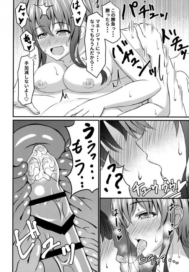 氷堂美智留とコンドーム1箱使い切り！セックス勝負 <> 011