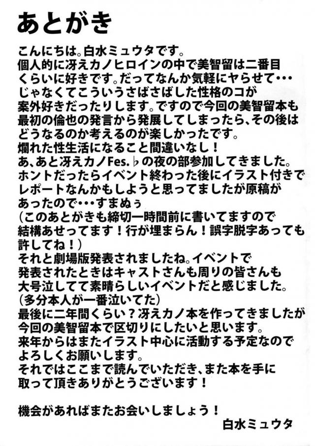 氷堂美智留とコンドーム1箱使い切り！セックス勝負 <> 022