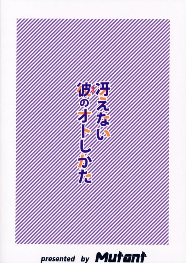 氷堂美智留とコンドーム1箱使い切り！セックス勝負 <> 023