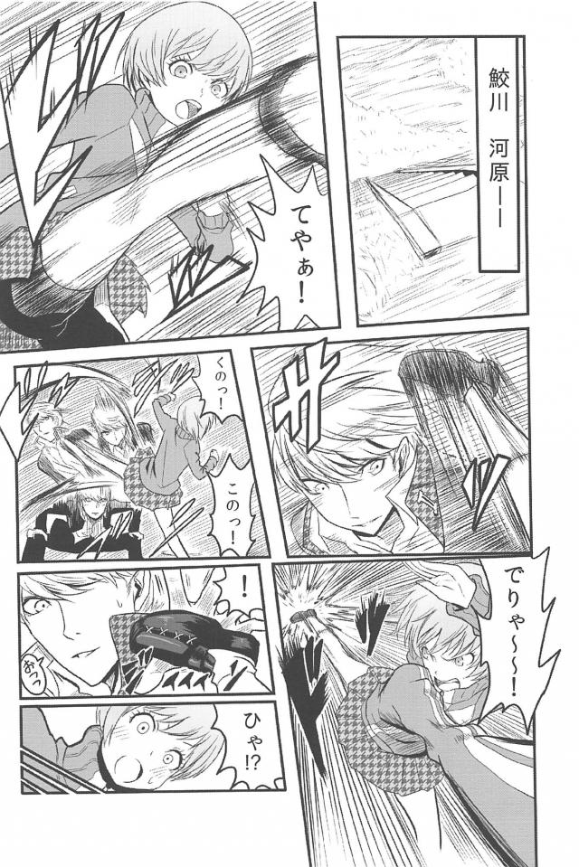 [ギャグコメ]里中千枝ちゃんの100P超え <> 011