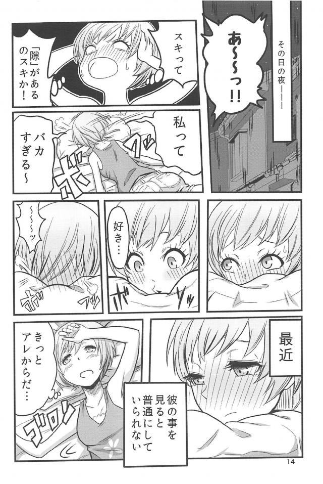 [ギャグコメ]里中千枝ちゃんの100P超え <> 013
