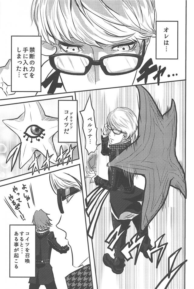[ギャグコメ]里中千枝ちゃんの100P超え <> 026