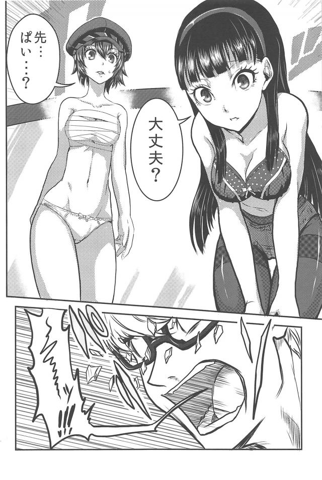 [ギャグコメ]里中千枝ちゃんの100P超え <> 031