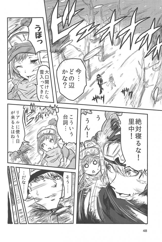 [ギャグコメ]里中千枝ちゃんの100P超え <> 047