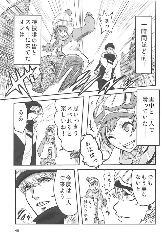 [ギャグコメ]里中千枝ちゃんの100P超え <> 048