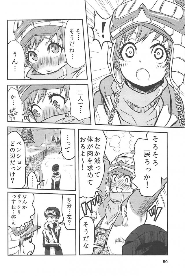 [ギャグコメ]里中千枝ちゃんの100P超え <> 049