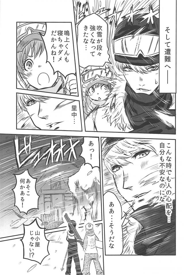 [ギャグコメ]里中千枝ちゃんの100P超え <> 050