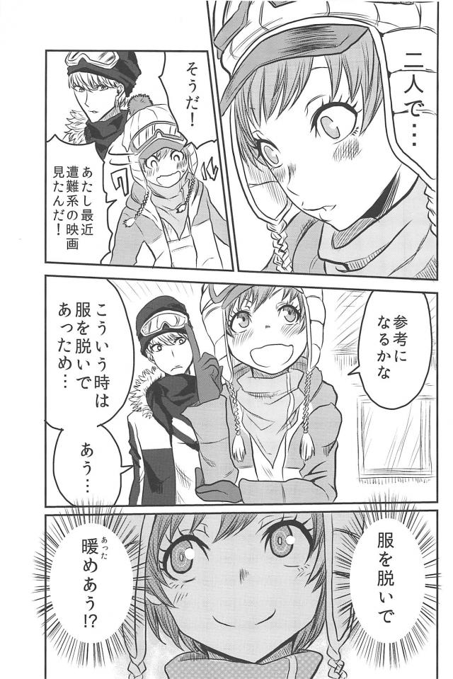 [ギャグコメ]里中千枝ちゃんの100P超え <> 052