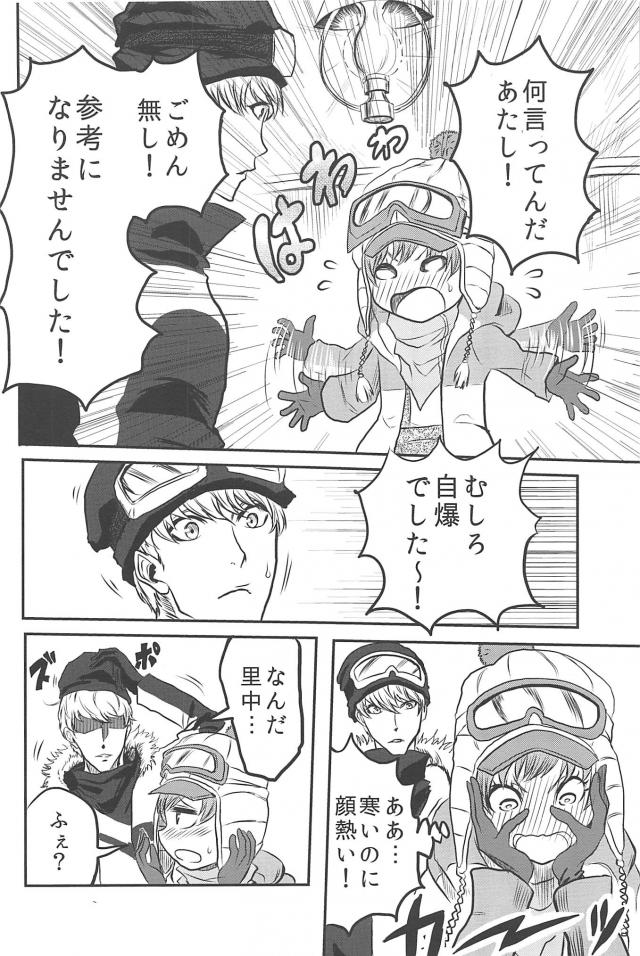 [ギャグコメ]里中千枝ちゃんの100P超え <> 053