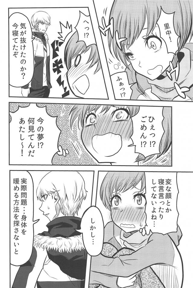 [ギャグコメ]里中千枝ちゃんの100P超え <> 057