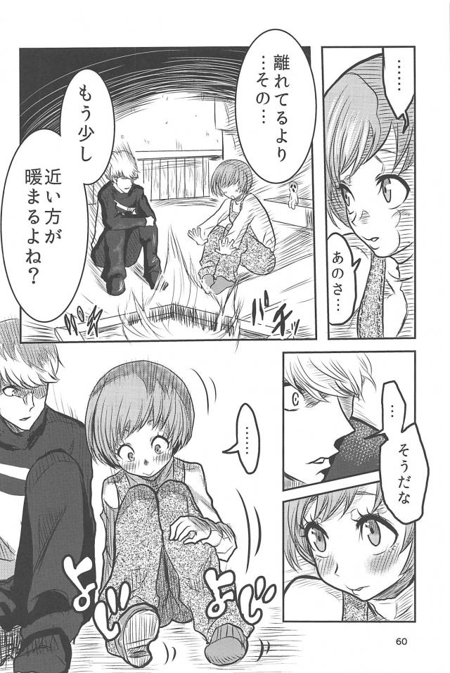 [ギャグコメ]里中千枝ちゃんの100P超え <> 059
