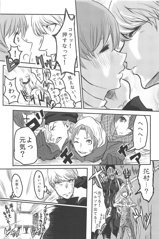 [ギャグコメ]里中千枝ちゃんの100P超え <> 066