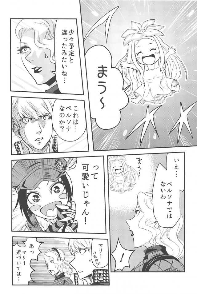 [ギャグコメ]里中千枝ちゃんの100P超え <> 080