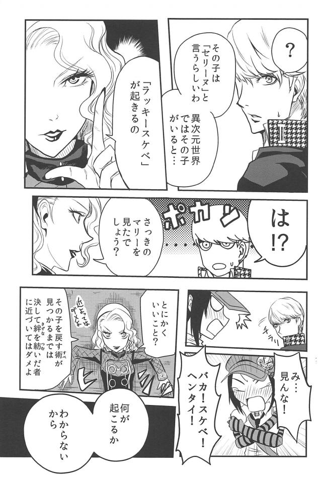 [ギャグコメ]里中千枝ちゃんの100P超え <> 084