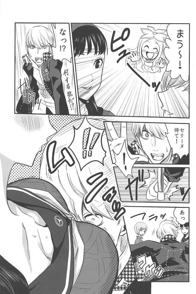 [ギャグコメ]里中千枝ちゃんの100P超え <> 090